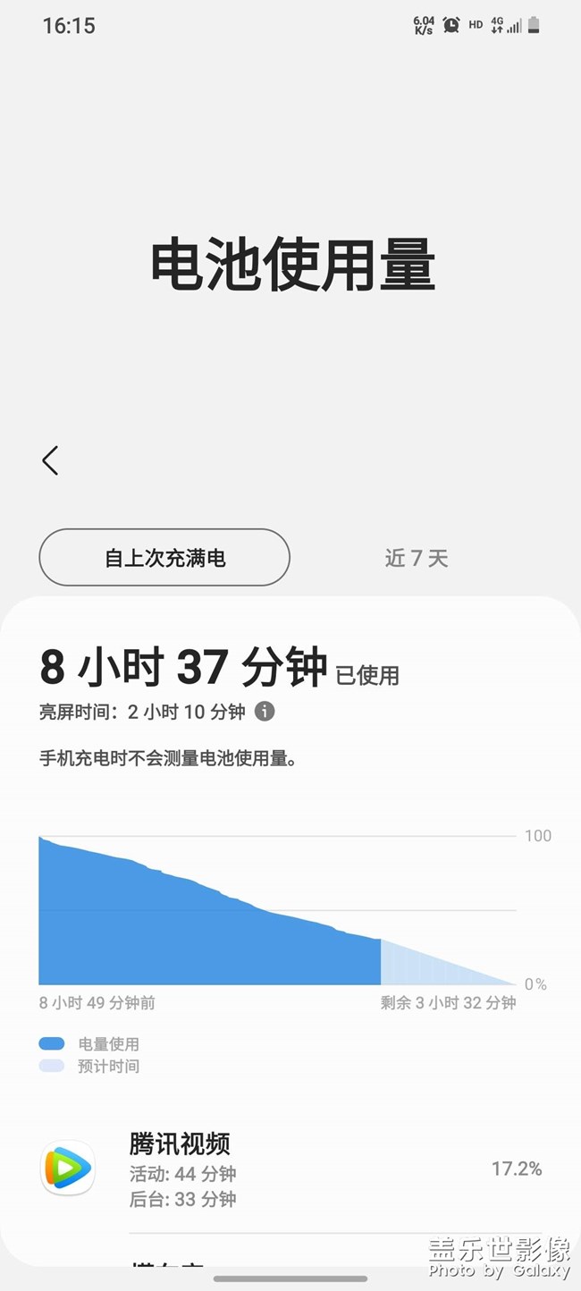續(xù)航