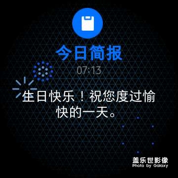 這一歲，按時到來。