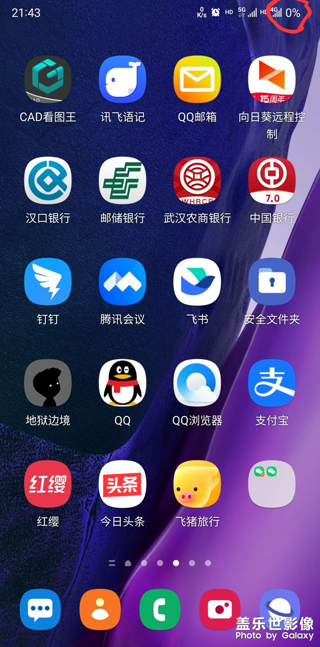電量顯示問題