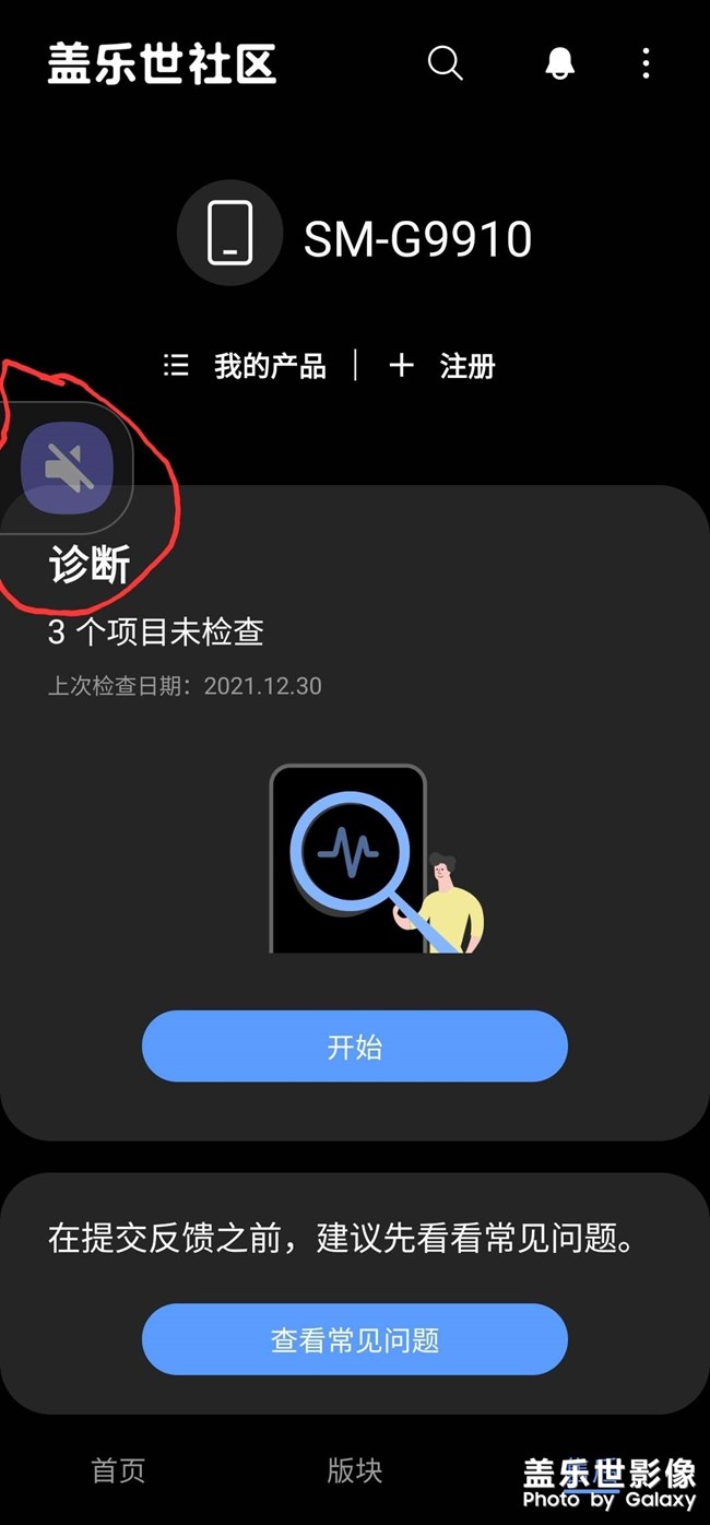 One UI4.0更新后會(huì)有個(gè)固定的小彈窗怎么關(guān)閉？