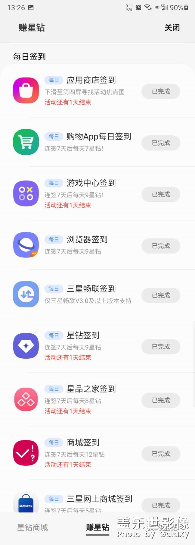 星鉆怎么這么多簽到到明天就沒有了