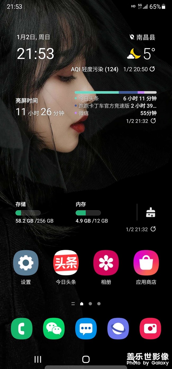 三星s pan順帶兩張主屏和彈窗