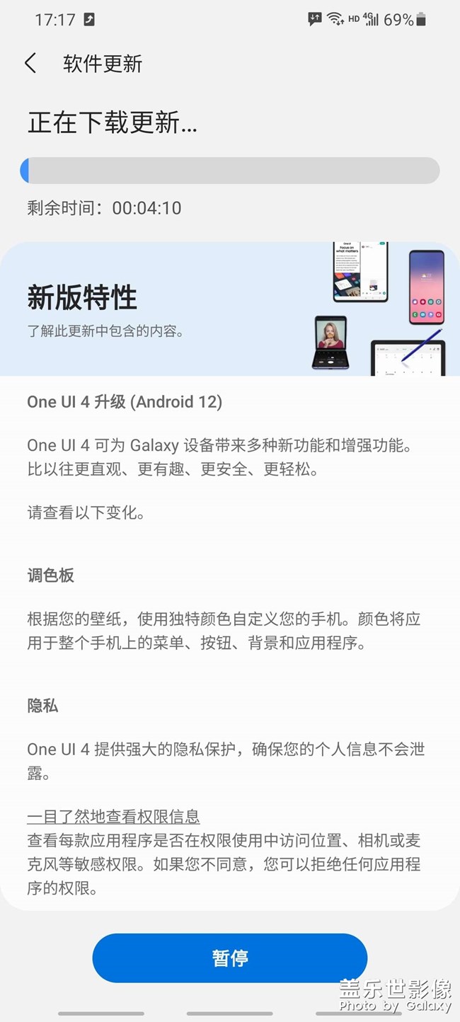 突然更新