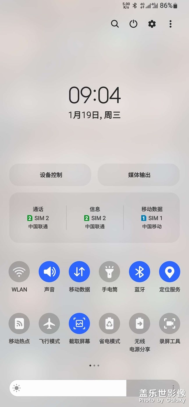 s 升級(jí)4.0以后通知欄快捷面板只有兩排了