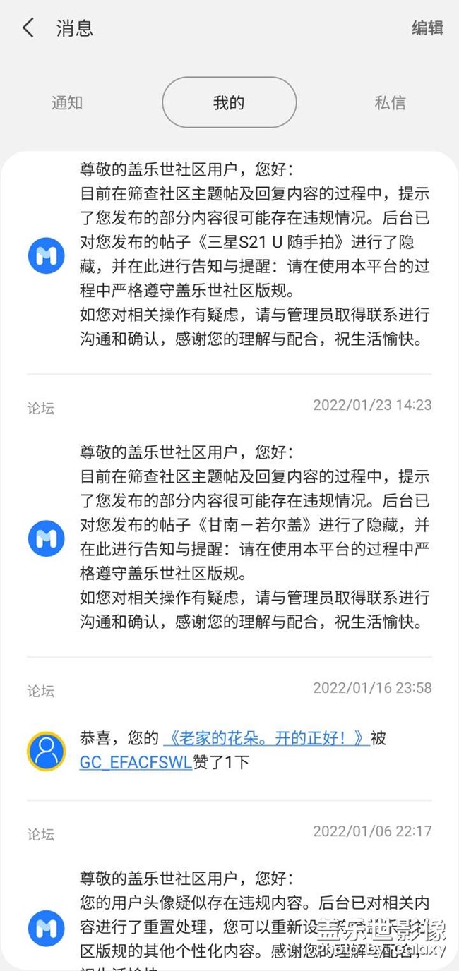 請(qǐng)問(wèn)一下。我什么地方違規(guī)了？能否說(shuō)明？？這樣下去轉(zhuǎn)粉了。