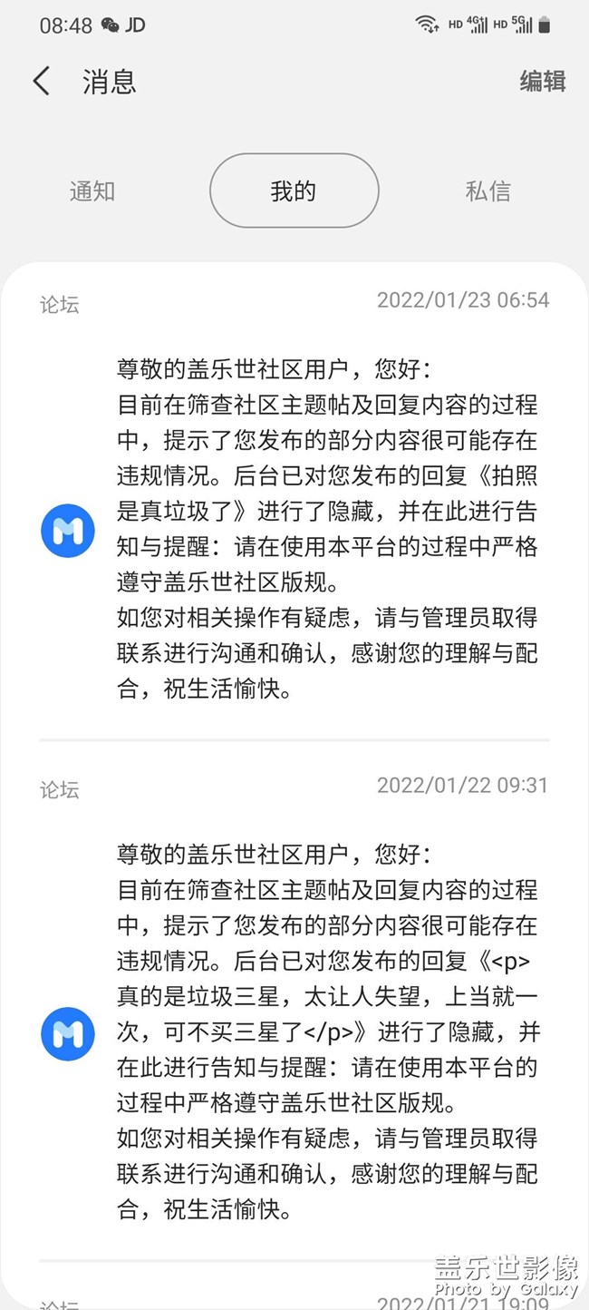 必須說三星好，不能說真話