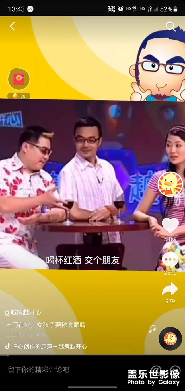 喝杯白酒，交個(gè)朋友