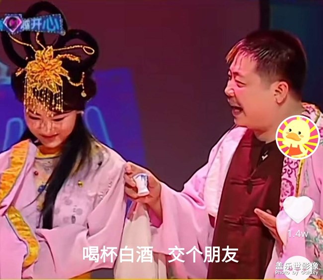 喝杯白酒，交個(gè)朋友