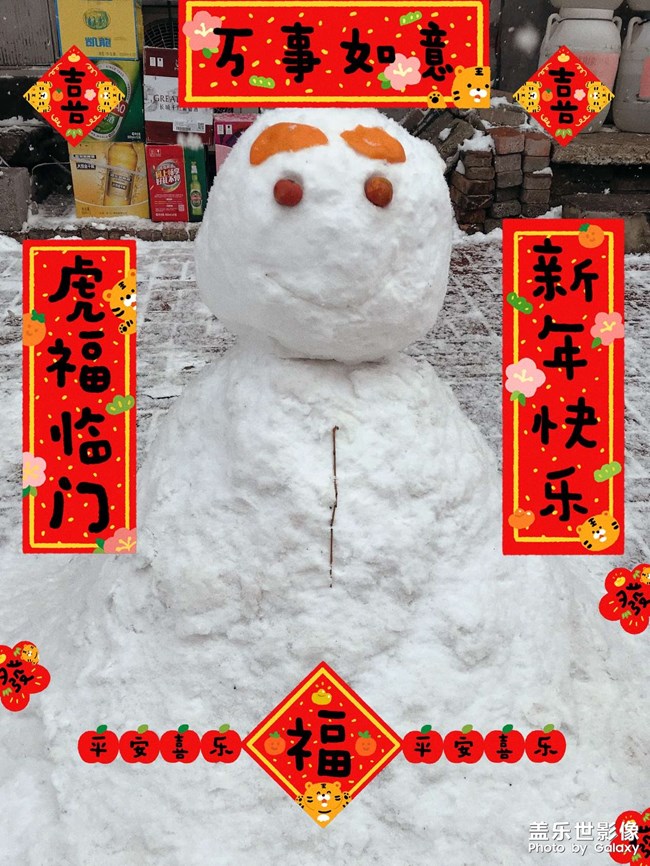 拜年啦??
虎年??大吉
新春??吉祥
????????