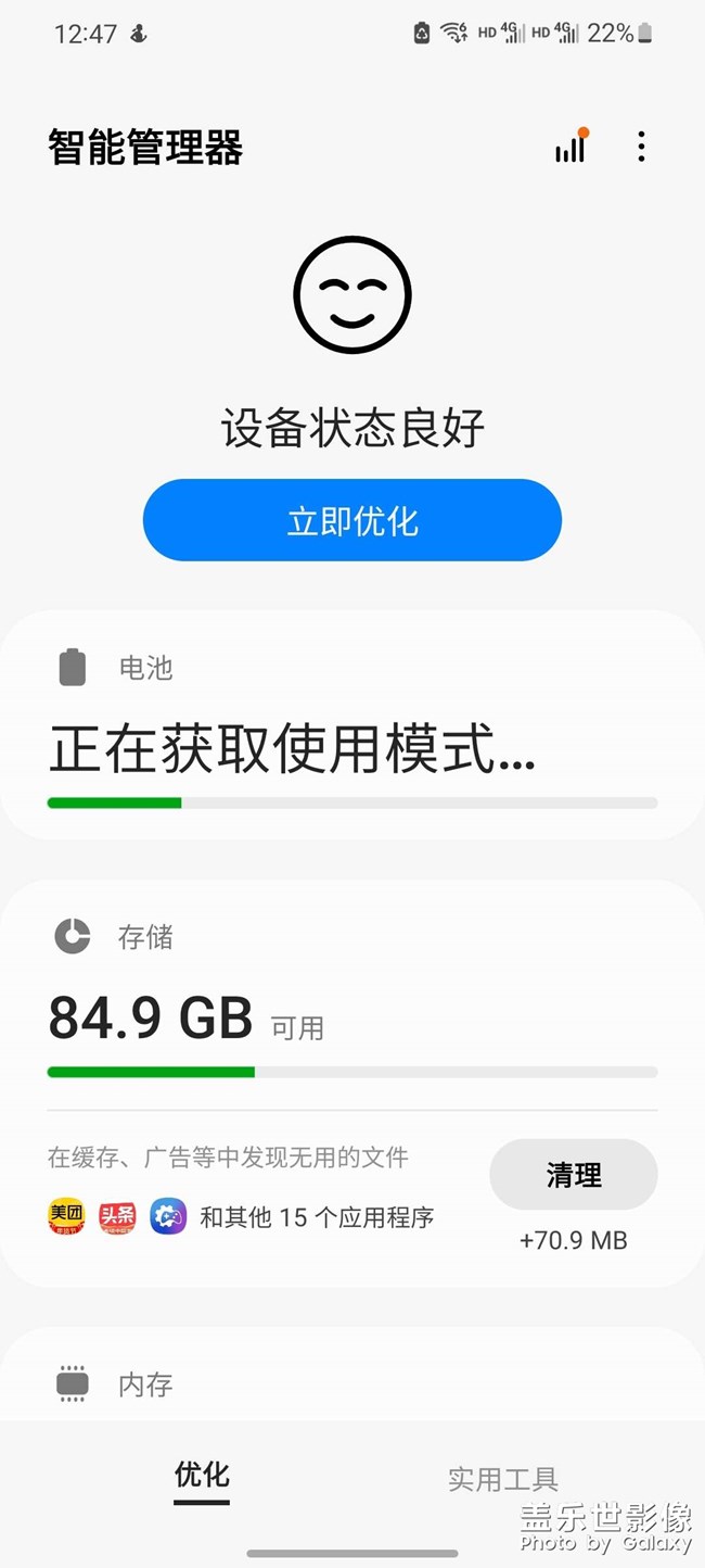 三天了，s21電池還是‘正在獲取使用模式’