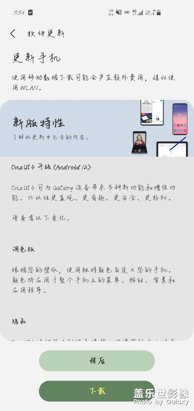 更新
