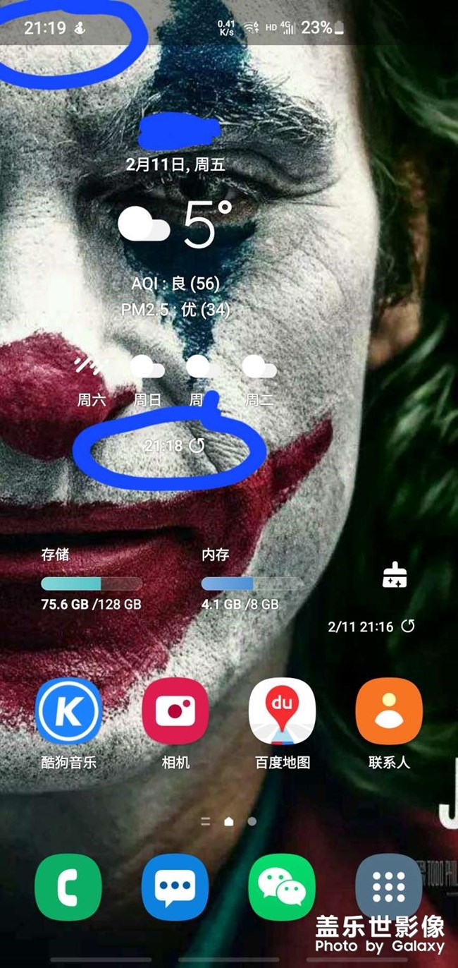 天氣小組件，狀態(tài)欄問題。