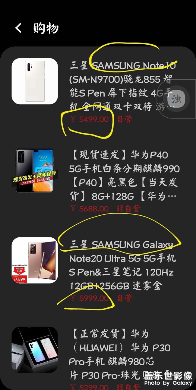 這是真的嗎？