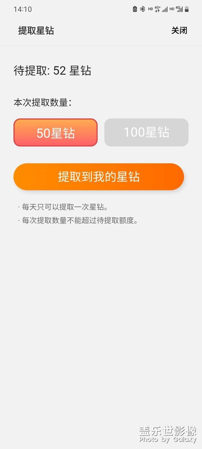 助手樂園星鉆無法提取