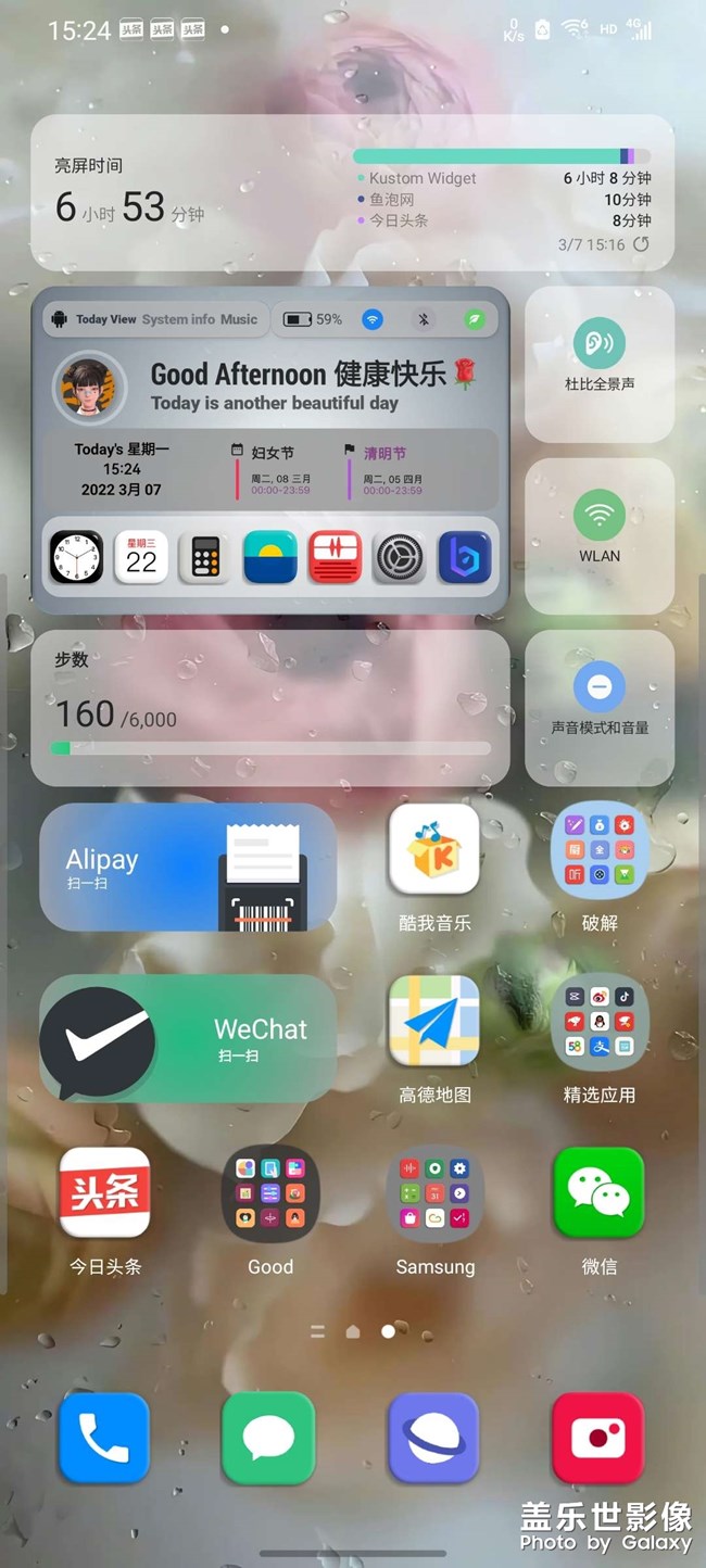 三星手機自家插件加上KWGT插件完美！