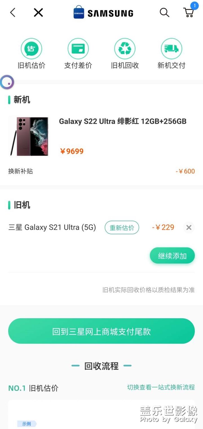想換22