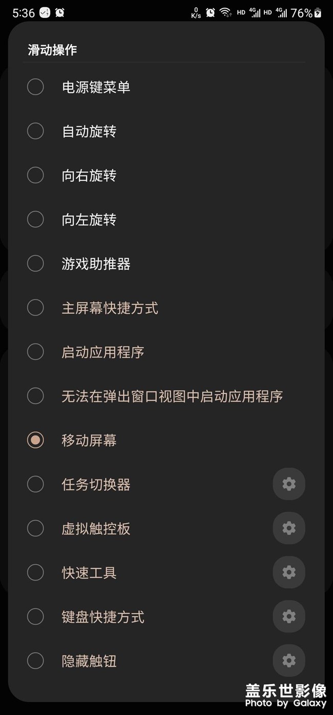 手機(jī)太大不好單手操作？看看三星新的單手操作方式！