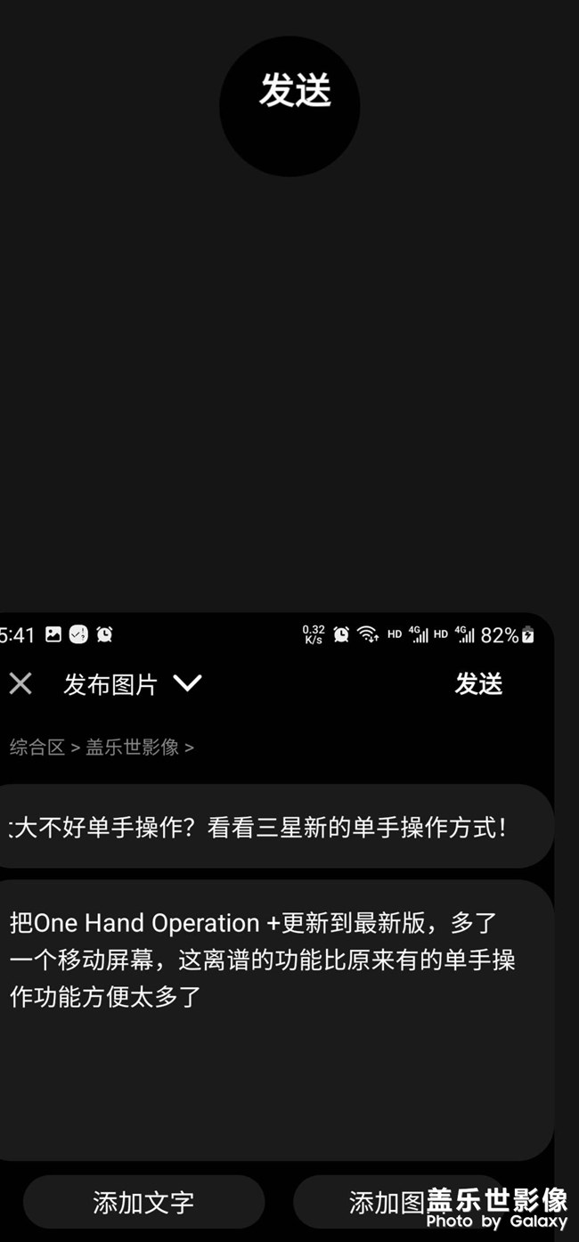 手機(jī)太大不好單手操作？看看三星新的單手操作方式！
