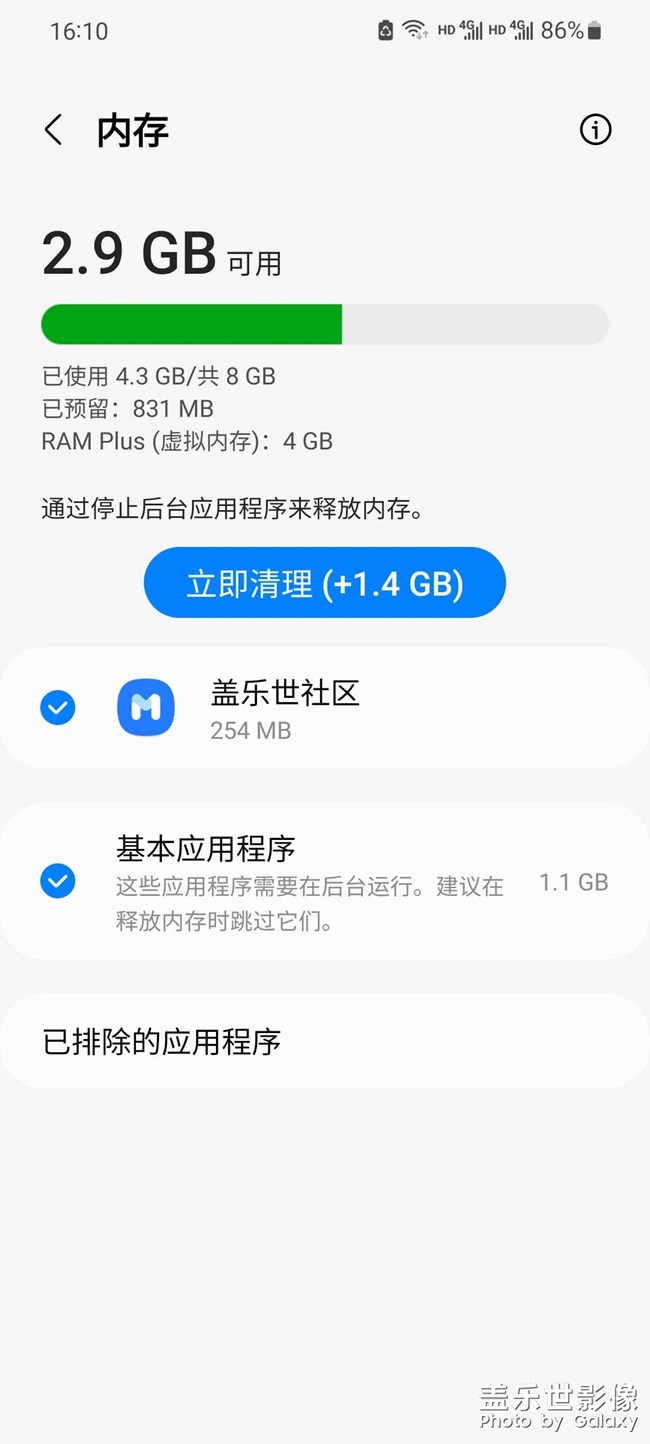 三星S21.啥也沒打開，內(nèi)存占了4g-5g啥意思？
