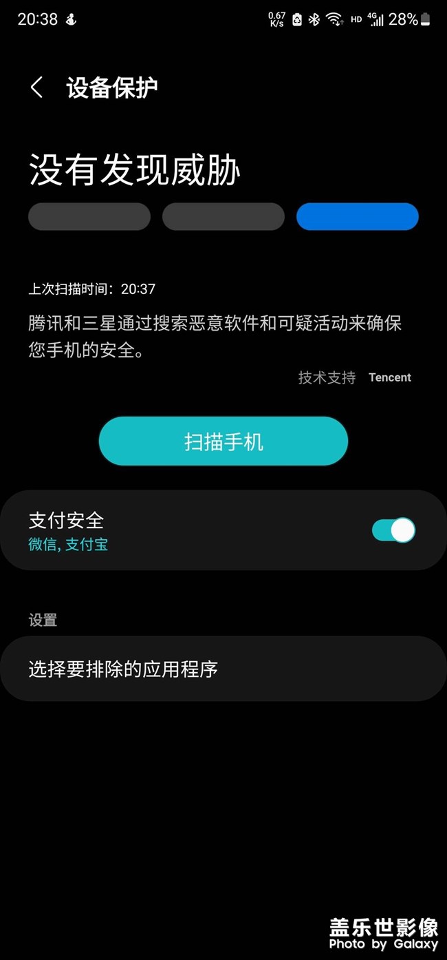 一點(diǎn)擊掃描手機(jī)就退出，怎么辦？
