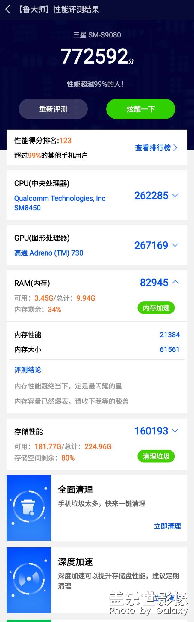開最大處理速度，就這～