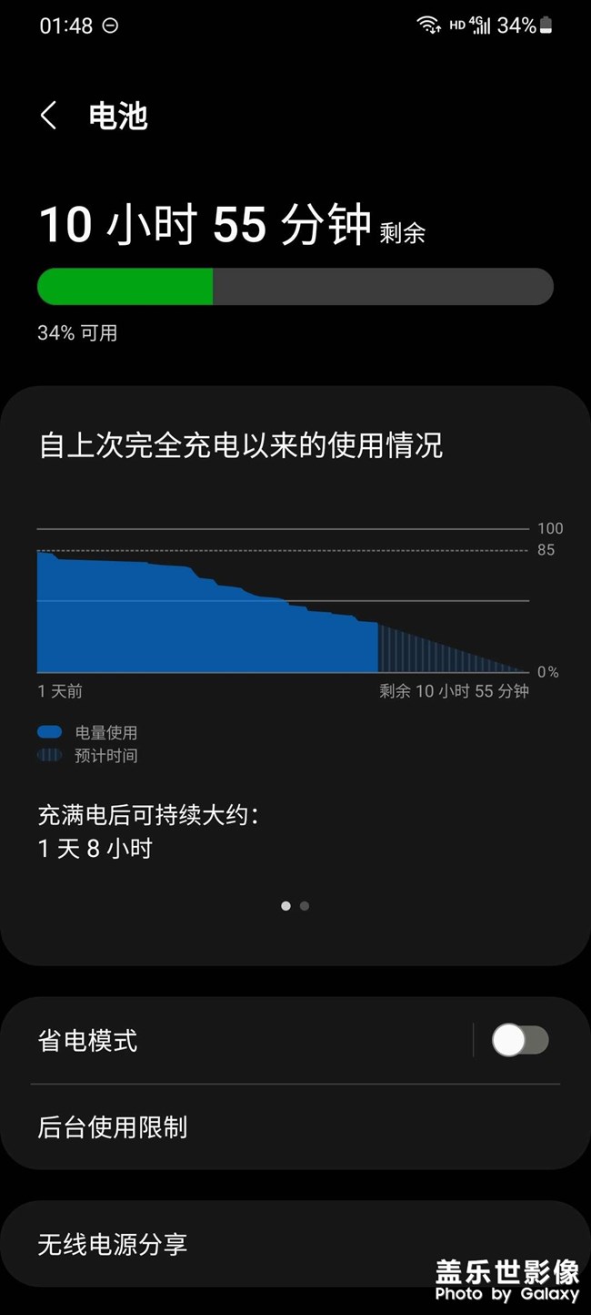 續(xù)航變好了