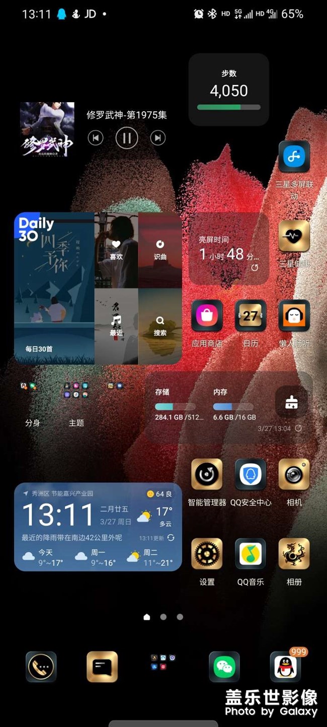 小組件搭配下，還不錯