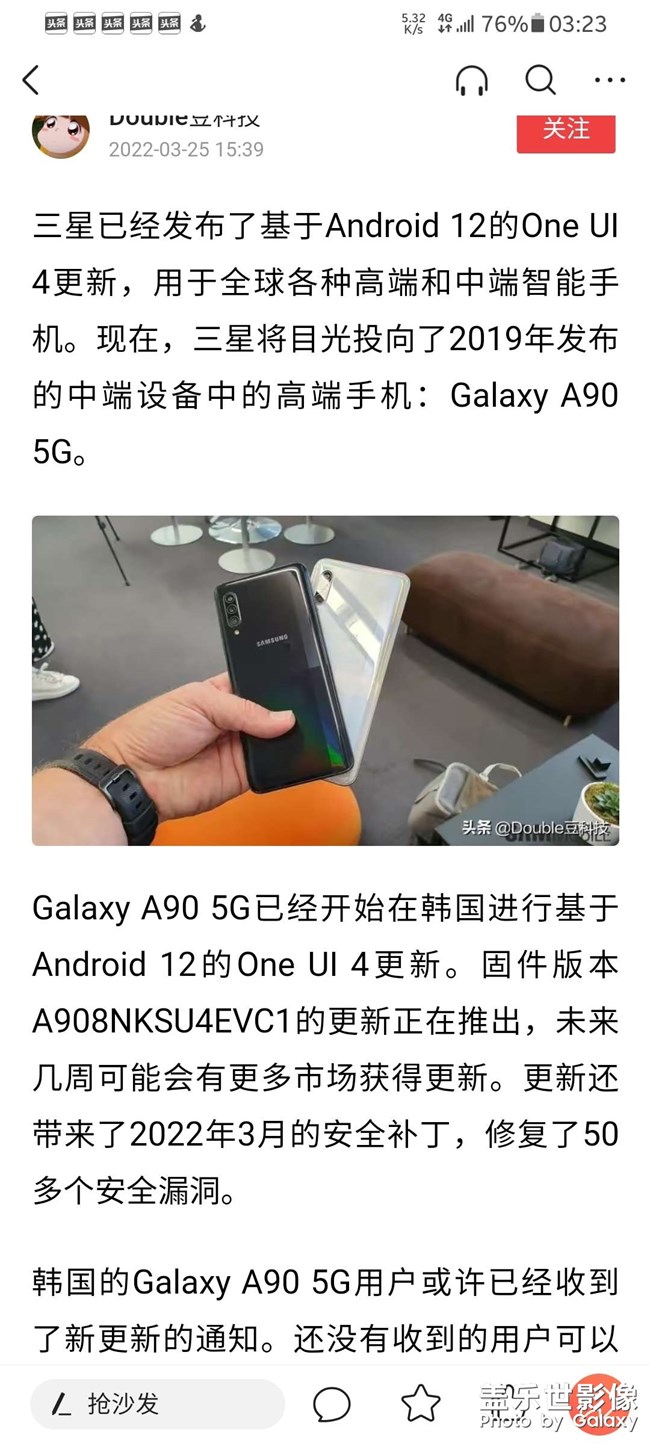 A90更新有希望了