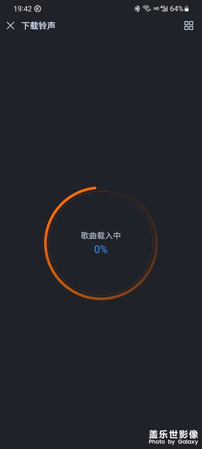 酷狗音樂無法設置鈴聲