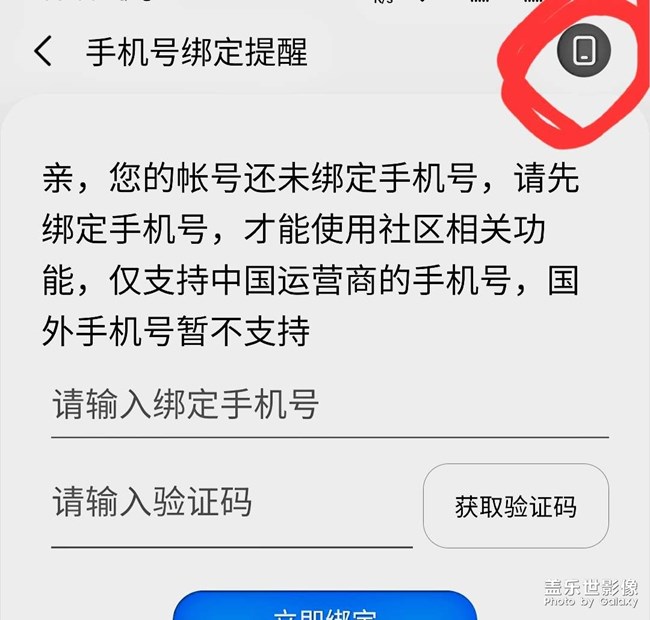 這個手機(jī)右上角的圖標(biāo)如何刪除，求解