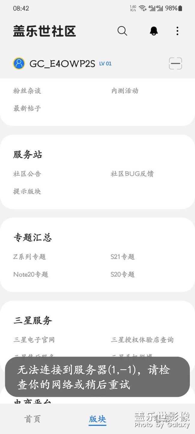 S21U老是彈出這樣的問題，好煩呀