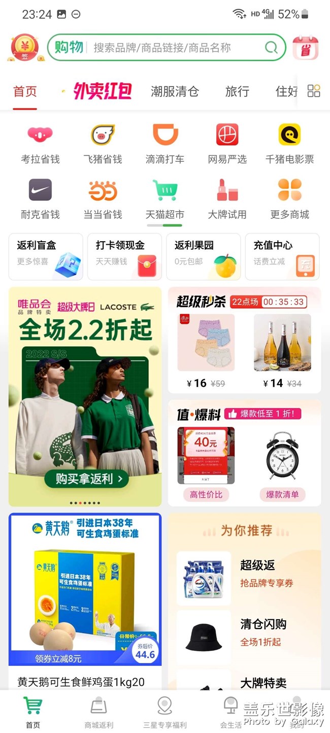 購物app簽到?jīng)]了