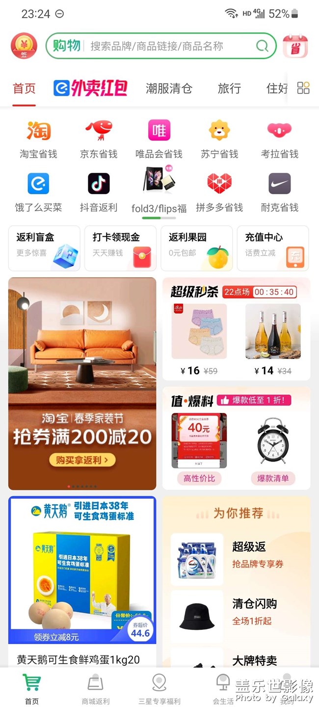 購物app簽到?jīng)]了