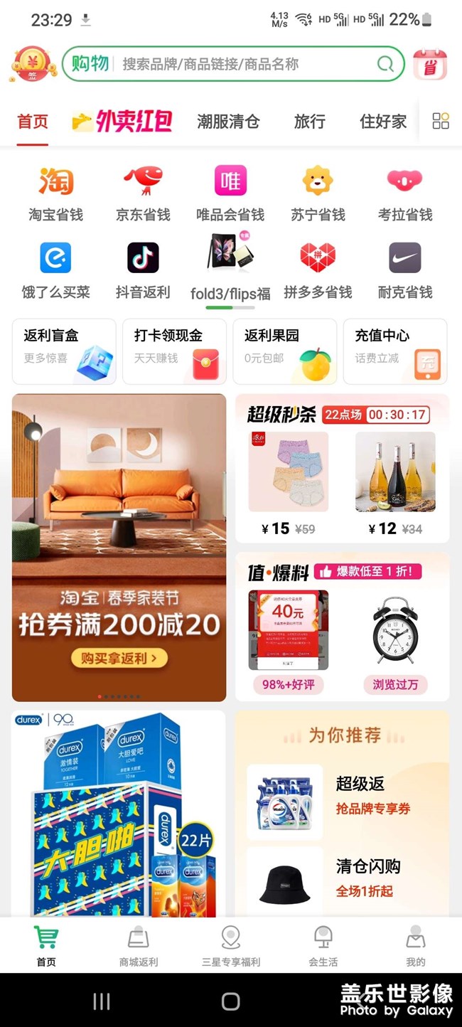 星鉆簽到，怎么購(gòu)物沒(méi)有入口了？