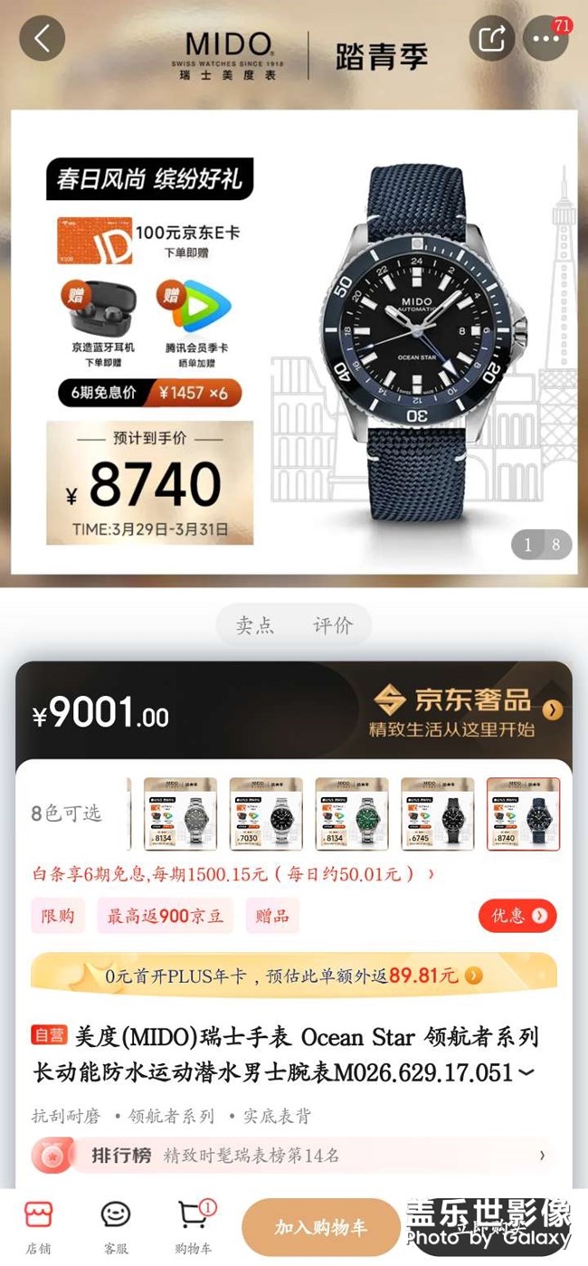 想買一塊手表