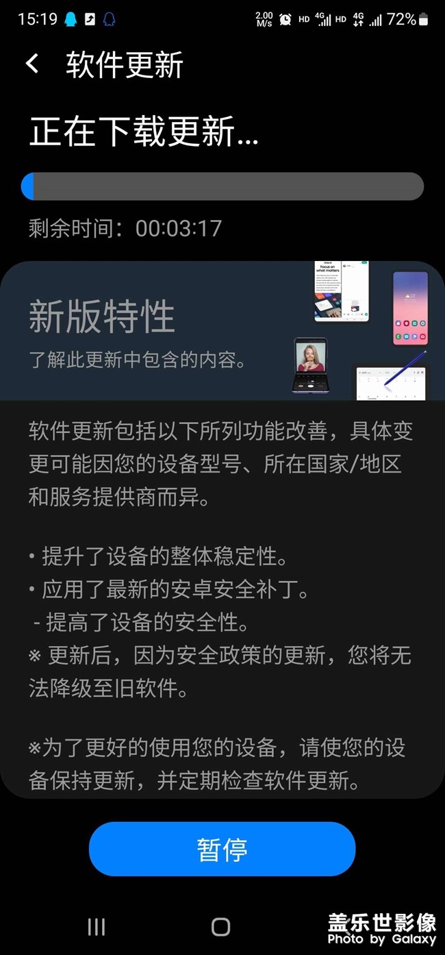 更新