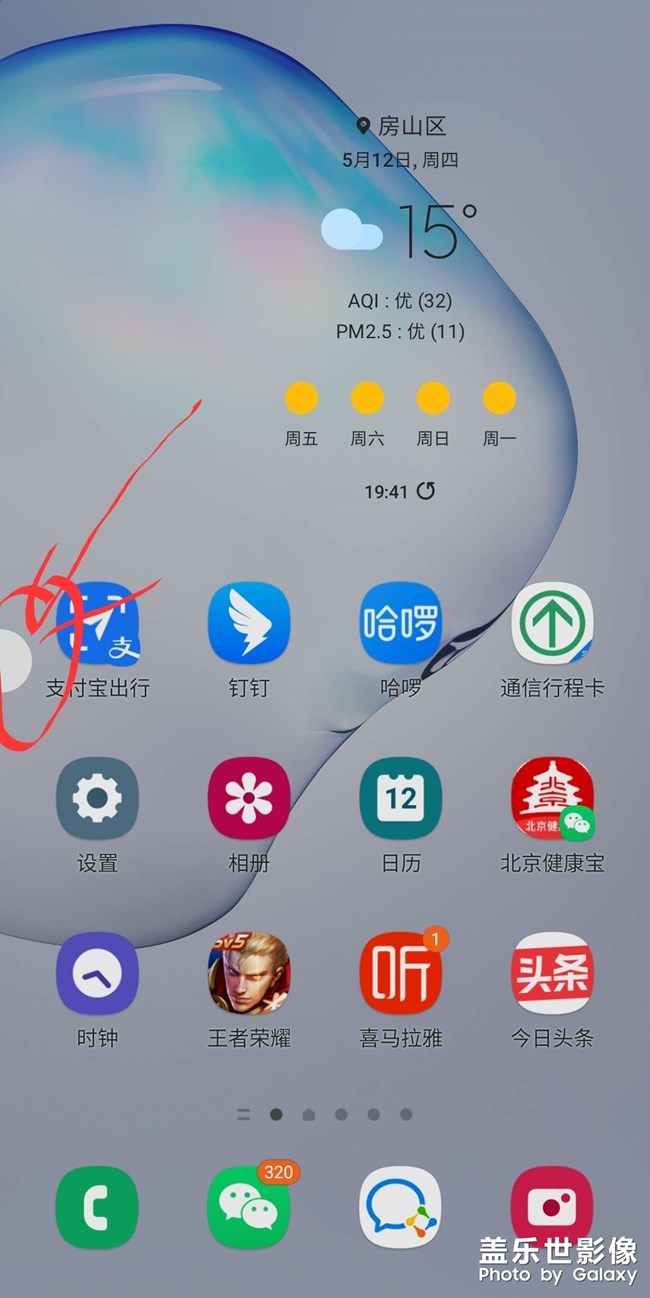 如何去掉左側(cè)這個(gè)待辦事項(xiàng)快捷鍵