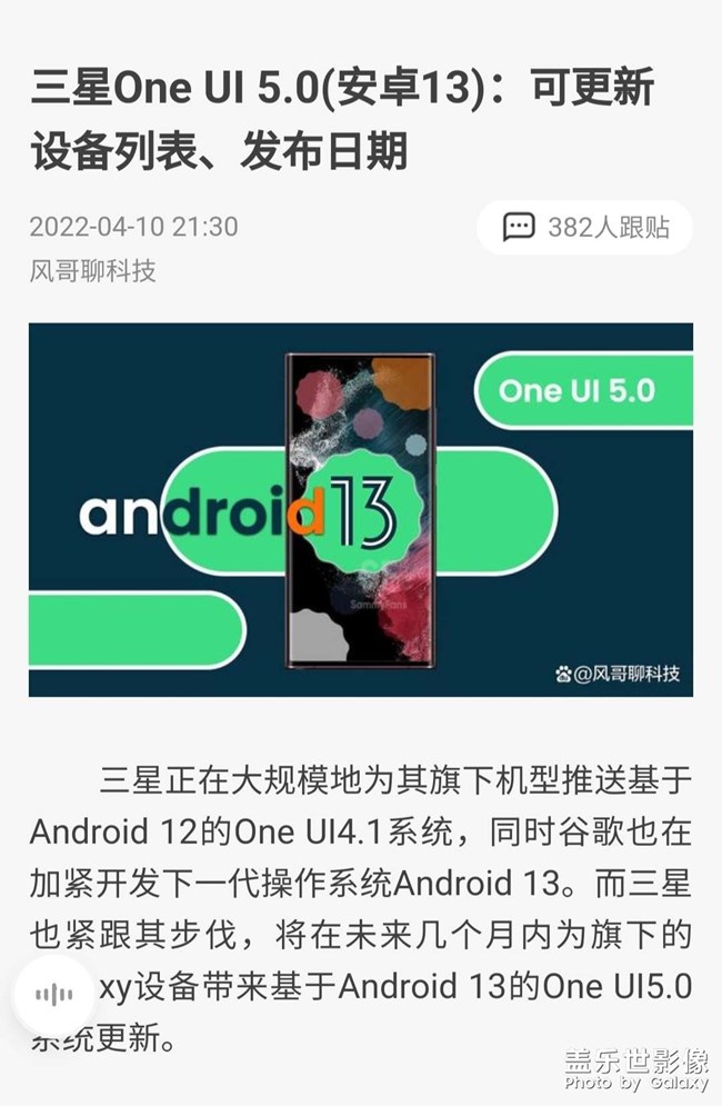 什么有安卓13？