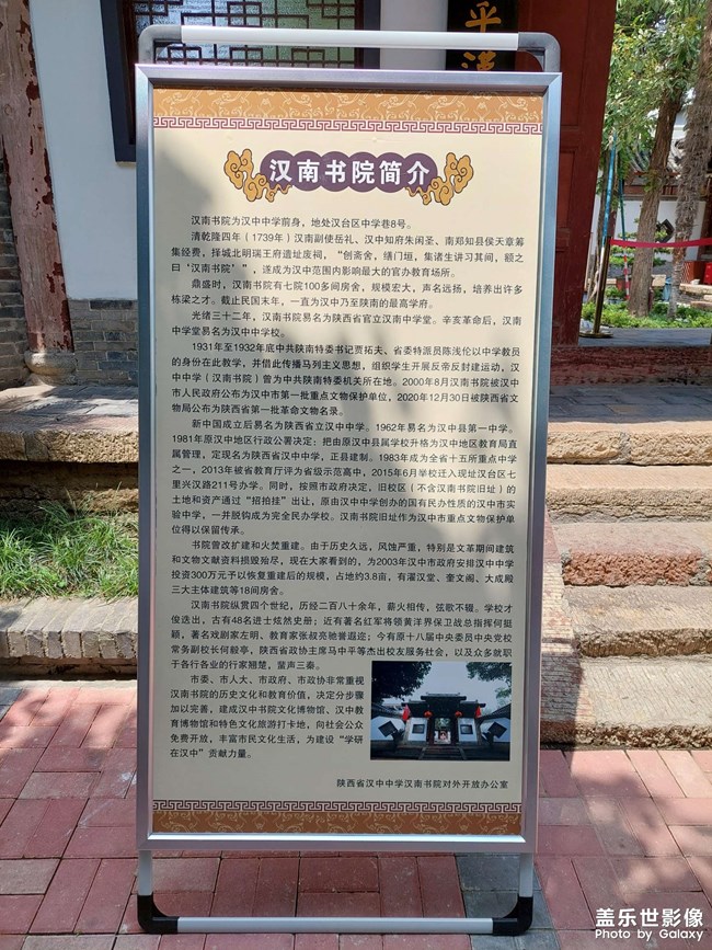 漢南書院介紹