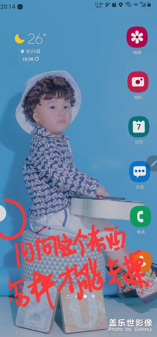 屏幕邊緣上有個(gè)點(diǎn)