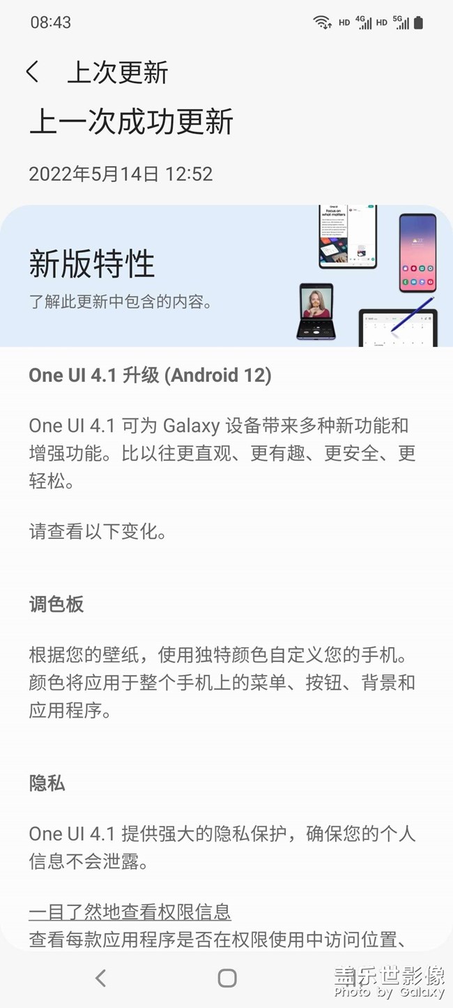 三星a71  升級4.1后，卡經(jīng)常重啟！