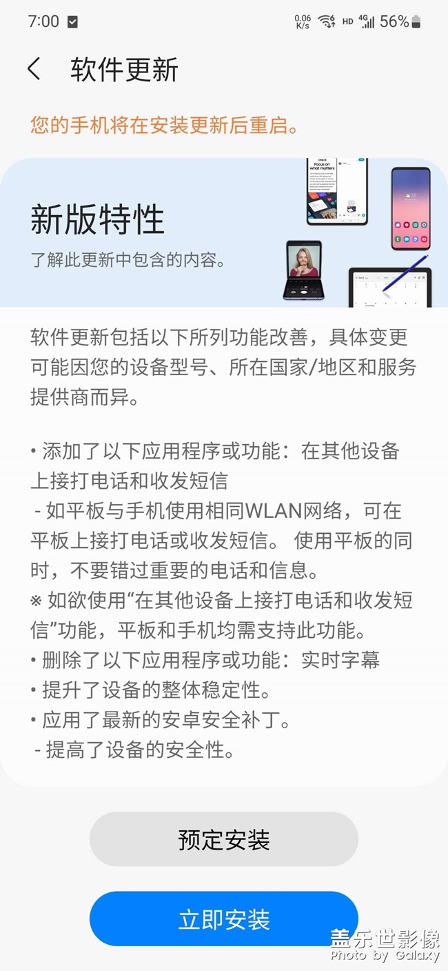 晚上大家我的手機剛剛更新了系統(tǒng)。