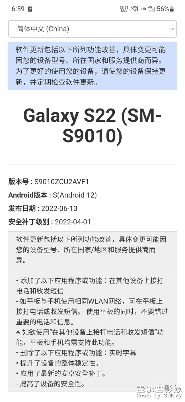 晚上大家我的手機剛剛更新了系統(tǒng)。