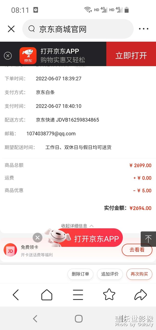 專門回復(fù)網(wǎng)友京東地址