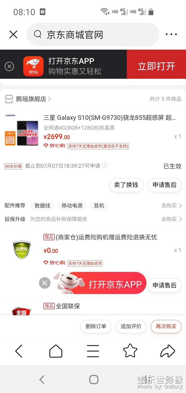 專門回復(fù)網(wǎng)友京東地址