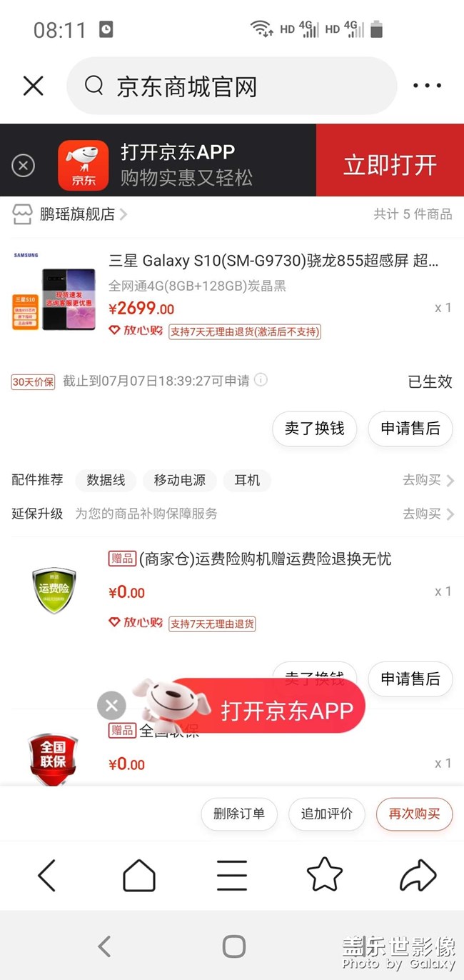 專門回復(fù)網(wǎng)友京東地址