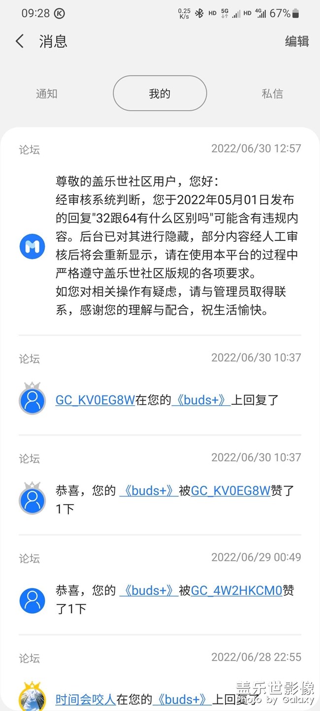 審核？