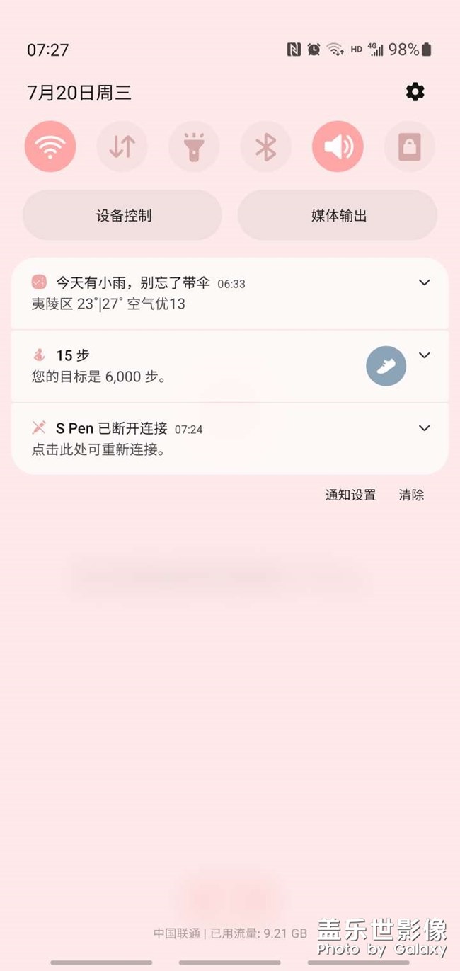 spen一直都處于無法連接的狀態(tài)