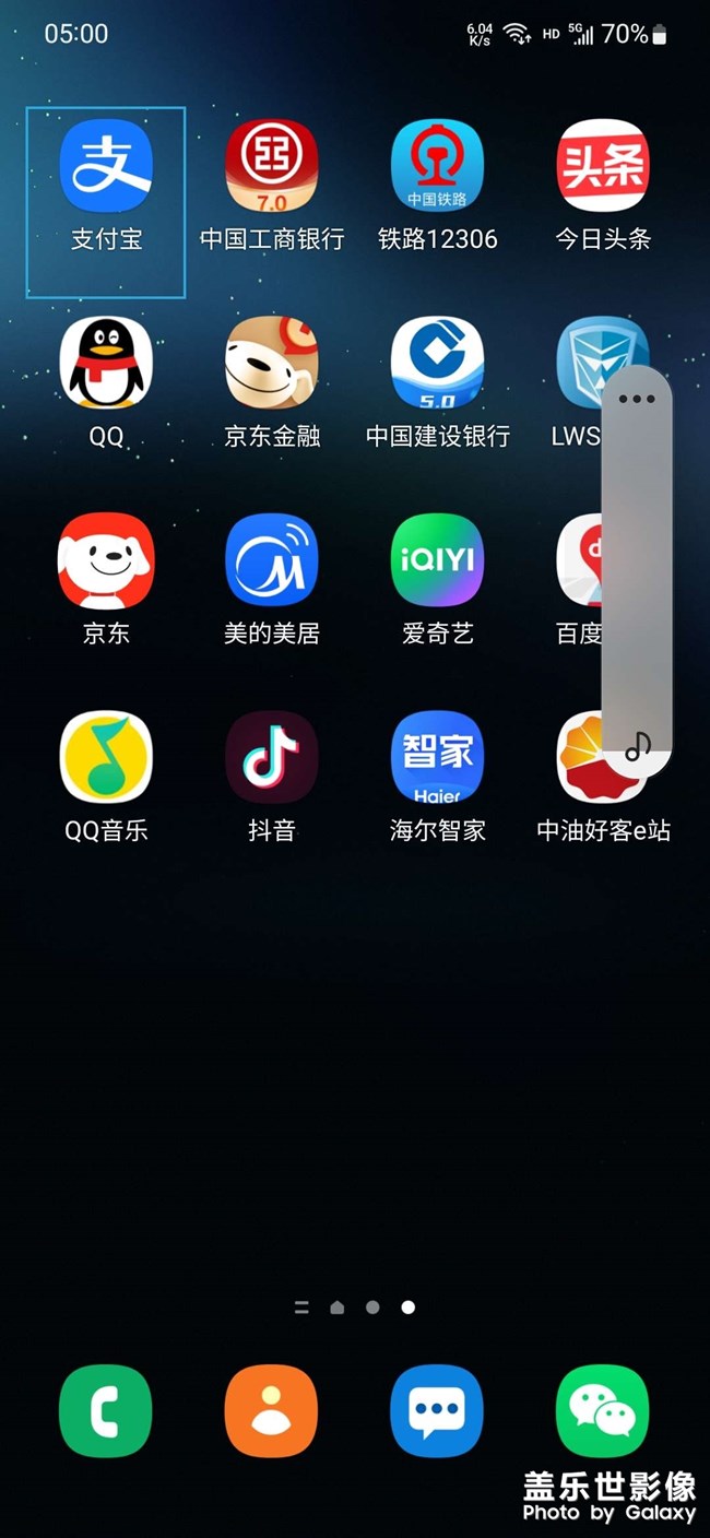 S22屏幕上出現(xiàn)這個(gè)是怎么回事