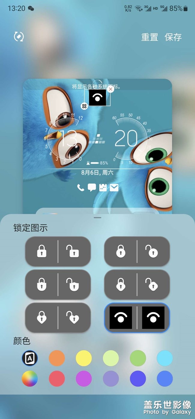 為啥我設(shè)置的的good lock 里面的解鎖動(dòng)畫圖標(biāo)不動(dòng)